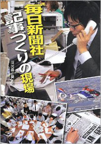 1311_mainichi.jpg