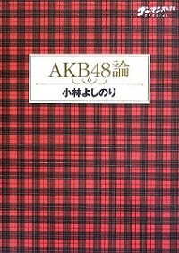 1404_akb_yoshirin.jpg