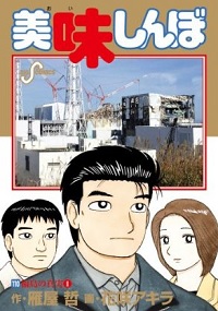 1406_az_oishinbo.jpg