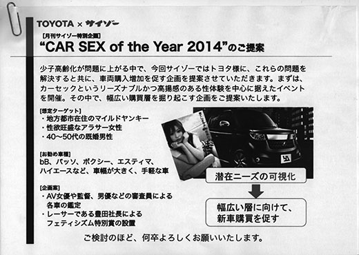 1412_toyota_02.jpg