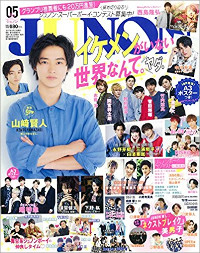 雑誌の真髄は連載に宿る！ 「JUNON」から「月刊むし」まで――知られざるタブー破りな連載企画の画像1