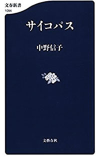 新宗教ウォッチャーとしてはバリバリの現役の幽霊、正義と新宗教と秩序で三題噺。の画像1