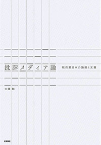 雑誌を裏から読む業界コラム【2】・「どうせ終わるんだから、好き放題やれ！」の画像1