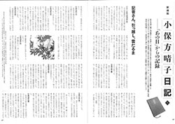 「面白い」にもいろんな意味がありまして……読み飛ばし厳禁！マニアが選ぶ雑誌連載8選の画像1