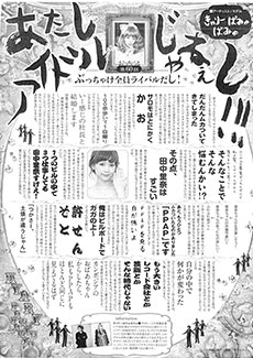 「面白い」にもいろんな意味がありまして……読み飛ばし厳禁！マニアが選ぶ雑誌連載8選の画像2