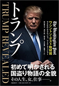 【トランプの大統領令】三権分立システムから考えるトランプ大統領の隠された弱さの画像1