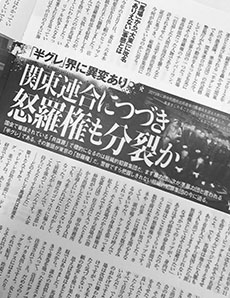 半グレ「怒羅権」が分裂!?大卒で権力内部に潜り込むニュータイプのワルが現れるの画像1