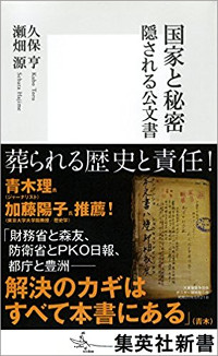 加計学園にレイプ騒動忖度するメディアと安倍官邸の強権発動の画像1