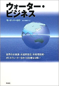 【神保哲生×宮台真司×橋本淳司】水道民営化の目的は老朽化対策か海外事業参入か？の画像1