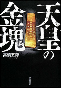 【九州論2】イリーガルなモノを密輸する玄関口！金塊、覚せい剤、手榴弾……九州で蠢く闇ビジネスの実相の画像1