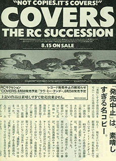 病名・宗教・性差別――何が可で、何が否なのか？ドラッグ礼賛は即座にNG !?音楽業界の歌詞自主規制問題の画像1