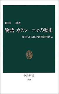 神保哲生 宮台真司 田澤 耕 迫害か経済格差か カタルーニャ独立宣言の真意 1 5 サイゾーpremium