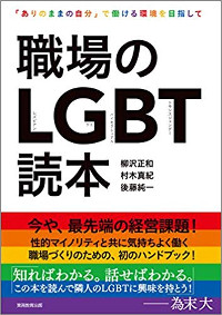 1808_LGBT_200.jpg