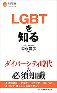 1808_LGBT_column_200.jpg