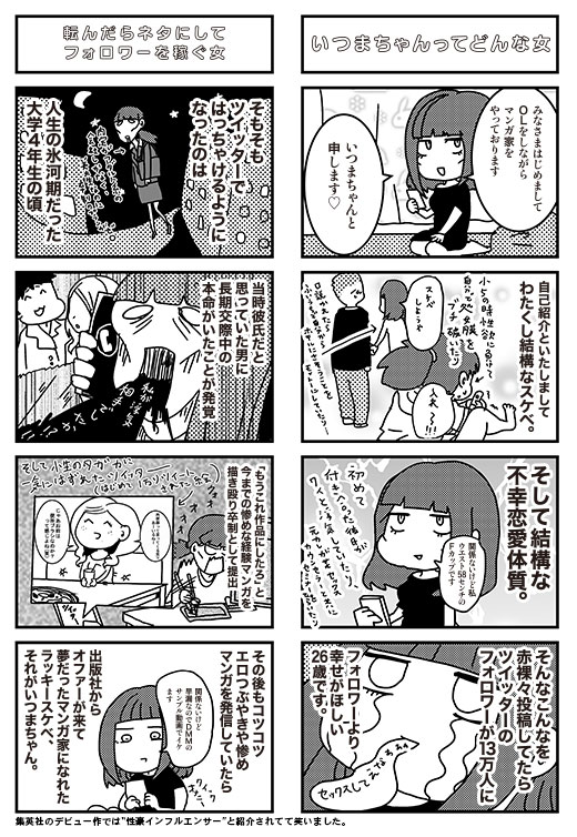 1808_P074-077_manga001_520.jpg