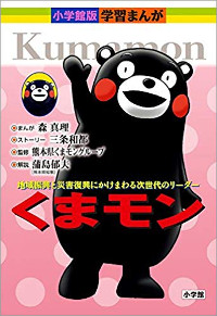 大人は知らないけど子どもは知っている 続々新しい人物が登場 変わる伝記まんが サイゾーpremium