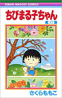 1902_chibimarukochan17_200.jpg