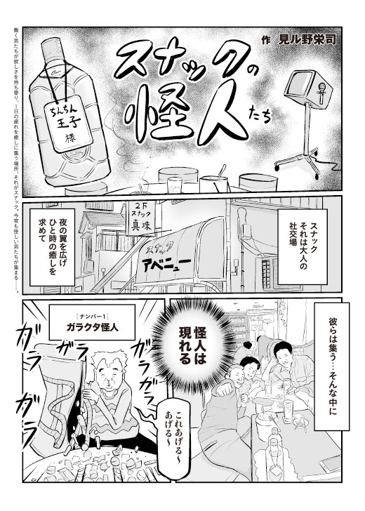 1904_P103-109_comic001_520.jpg