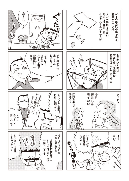 1904_P110-115_comic002_520.jpg