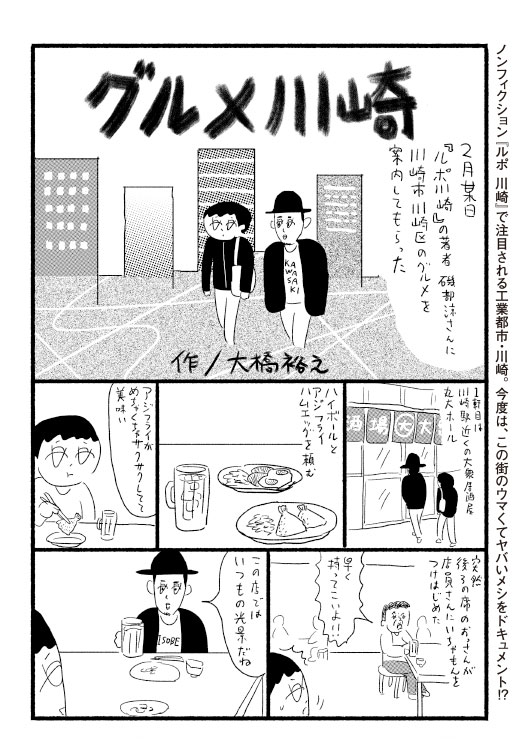 1904_kawasaki_comic001_520.jpg