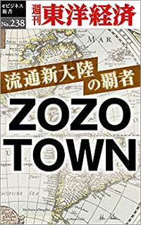 1904_zozotown_200.jpg