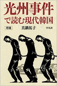 パク・チョンヒ政権の利権誘導で対立が悪化！――いまだに根強い？韓国国内の地域差別の画像1