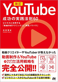 2005_youtubekoukoku_200.jpg