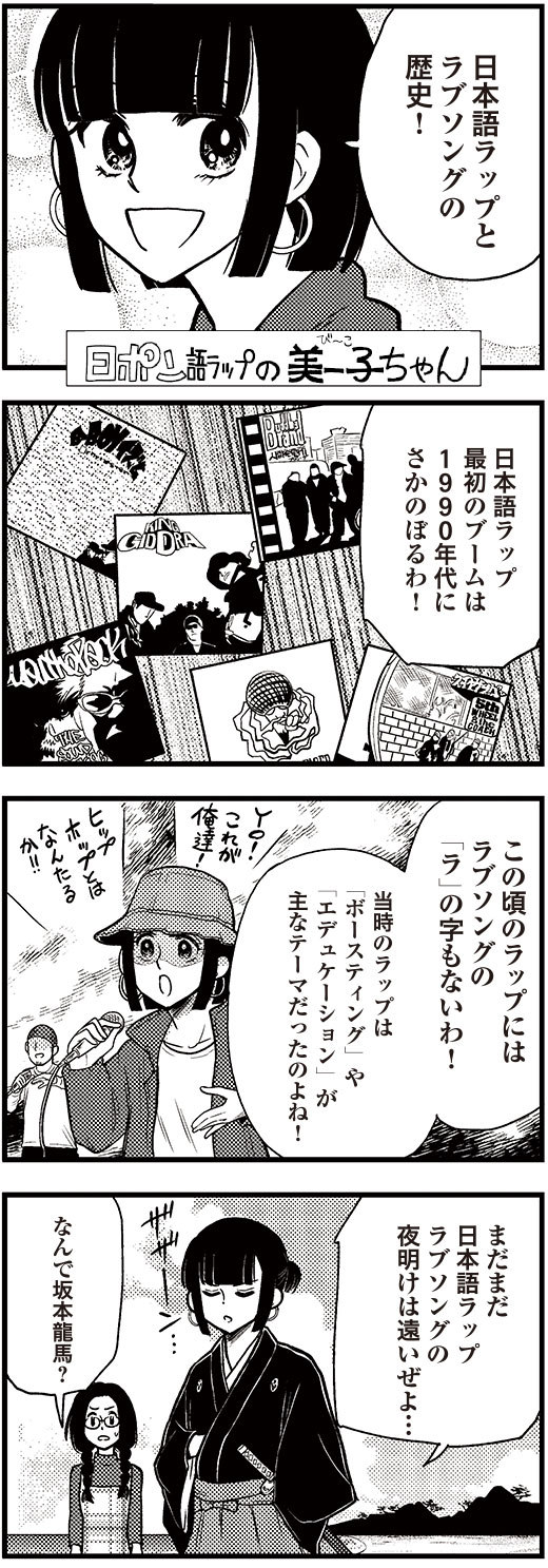 2006_P060-065_manga001_520.jpg