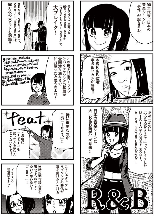 2006_P060-065_manga002_520.jpg