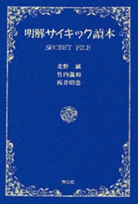 2006_sarashina_book2006_200.jpg