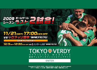 200912verdy.jpg