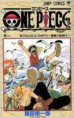 2011_onepiececomic.jpg