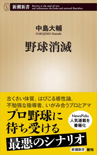 足並みが揃わず サービスが乱立中 なぜカープはdaznを拒む プロ野球動画配信が混迷するワケ サイゾーpremium