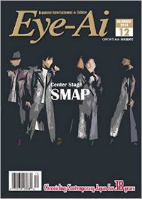 SMAP201502s.jpg