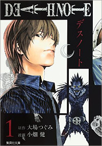 deathnote1507s.jpg