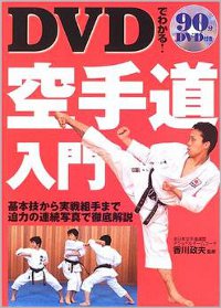 karate1503s.jpg