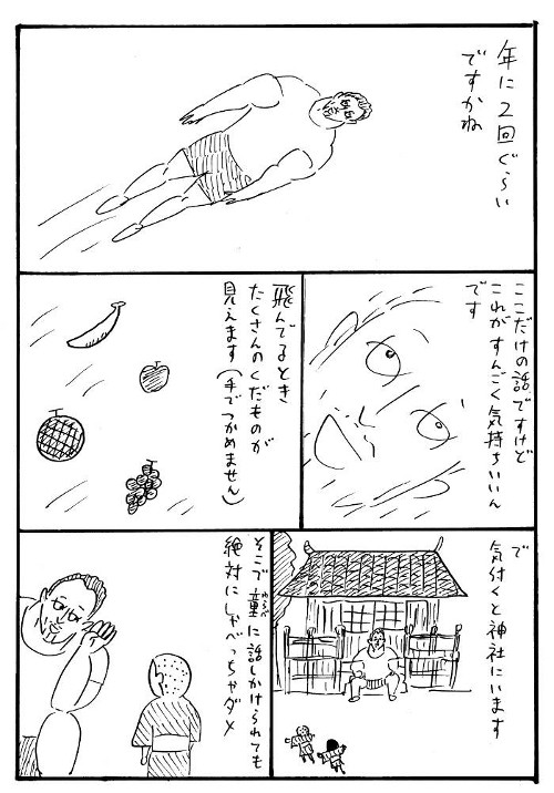 ohashi_comic2.jpg