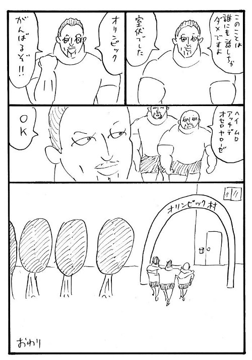 ohashi_comic3.jpg